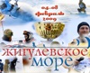 Марафон «Жигулевское Море-2009». Первый гоночный день.